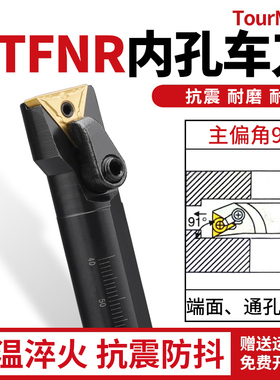 数控内孔车刀刀杆91度25S32T40T-MTFNR16R三角机架镗孔刀车床刀具