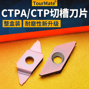 CTPA15FRN走心机刀片割槽刀粒CTP15FR平斜口槽切断车刀不锈钢铜铝