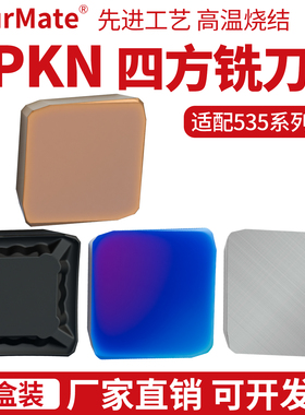 SPKN1504-25度大四方铣刀片钢件铸铁不锈钢刀粒龙门铣床535铣刀盘