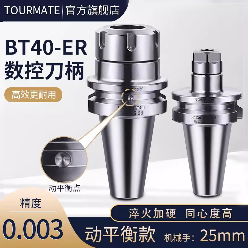 高精度数控加工中心动平衡刀柄图片