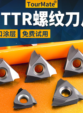 立装螺纹刀片走心机挑丝三角螺纹刀粒TT32R6001/02/MTTR436003/05