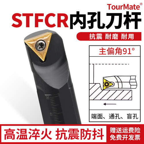 数控刀具STFCR内孔车刀杆