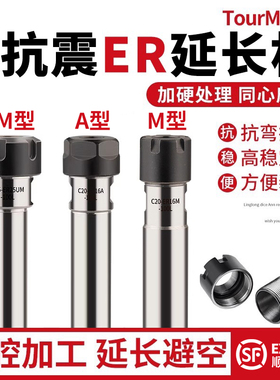 CNC雕刻机er直柄A型延长杆M型刀具UM型刀柄加长锣夹刀杆ER8 11 16