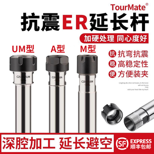 CNC雕刻机er直柄A型延长杆M型刀具UM型刀柄加长锣夹刀杆ER8