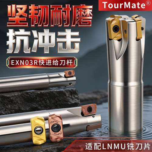 加工中心快进给铣刀杆