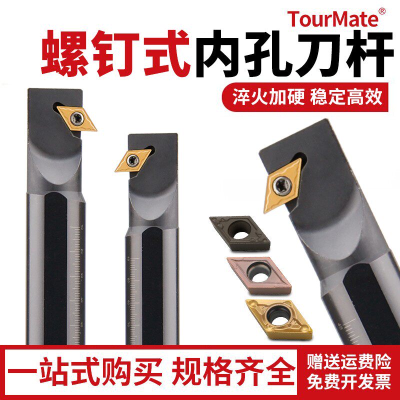 数控车刀内孔TourMate
