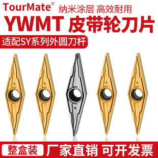 25度外圆仿形尖刀YWMT YCGT 16T302 16T304 16T308 皮带轮车刀片
