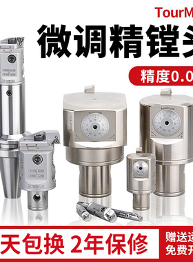 EWN精镗刀微调精镗头可调式镗孔刀SDI精镗刀套装CNC加工中心镗刀