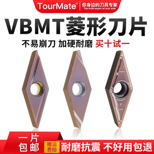 数控车刀片菱形VBGT160404机夹刀杆内孔外圆刀不锈钢机加刀头刀粒