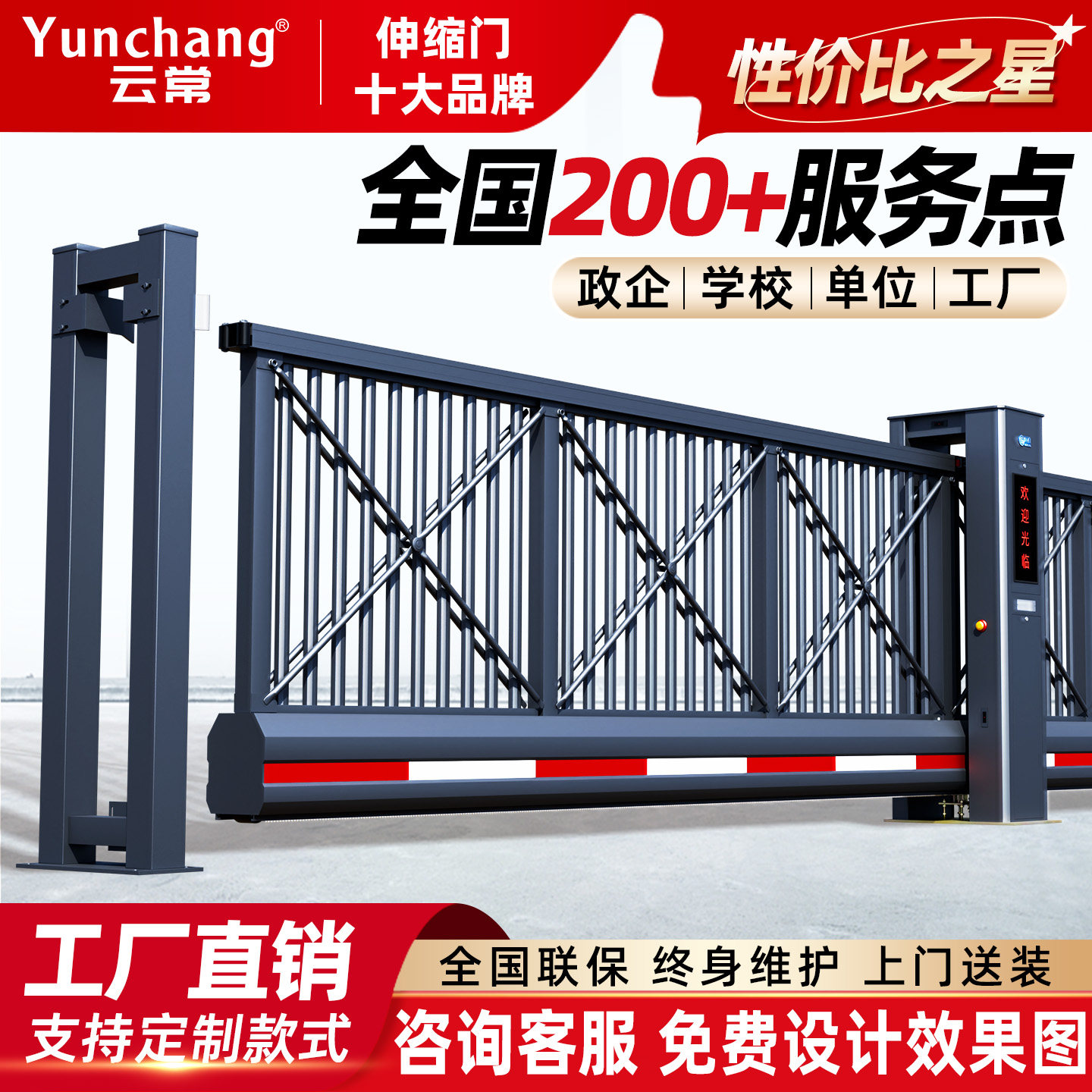 电动段滑门铝合金伸缩门电动门企业园区工厂直线门悬浮门平移门