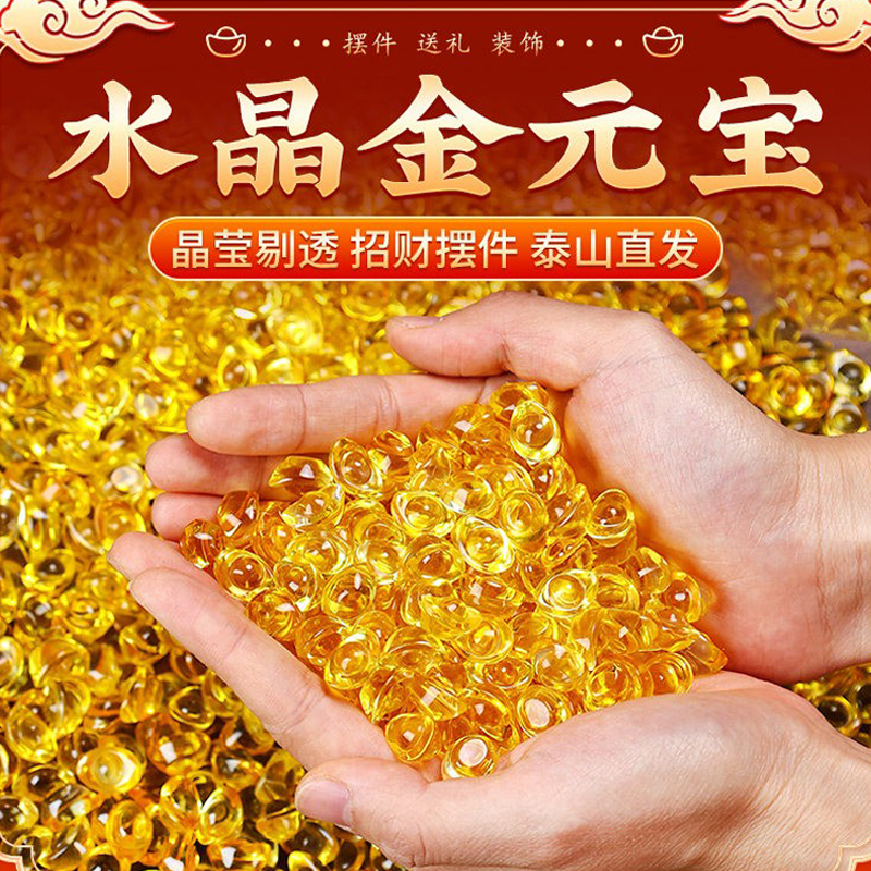 黄水晶元宝摆件琉璃小元宝大号金元宝聚宝盆招财碎石装饰乔迁礼品,家居饰品,装饰摆件,淘宝优惠券,粉丝福利购,淘宝优惠卷