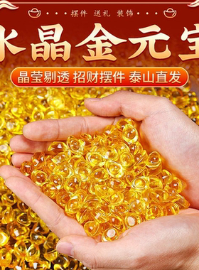 【黄水晶】发财金元宝