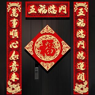 背胶金字对联2026马年新款春联过新年装饰绒布高档家用入户大门贴