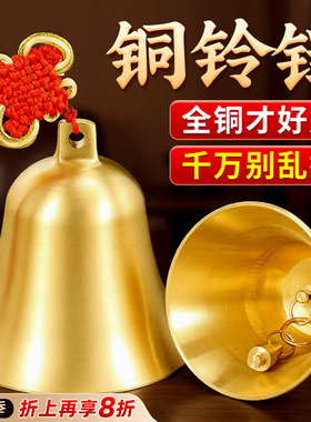 铜铃铛纯黄铜钟摆件铜铃门口大小号五黄二黑响声超大家居风铃挂件