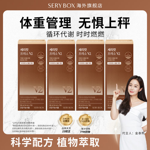 SERYBOX咖啡v2藤黄果阻断碳糖油协同代谢醇香美式速溶黑咖啡液