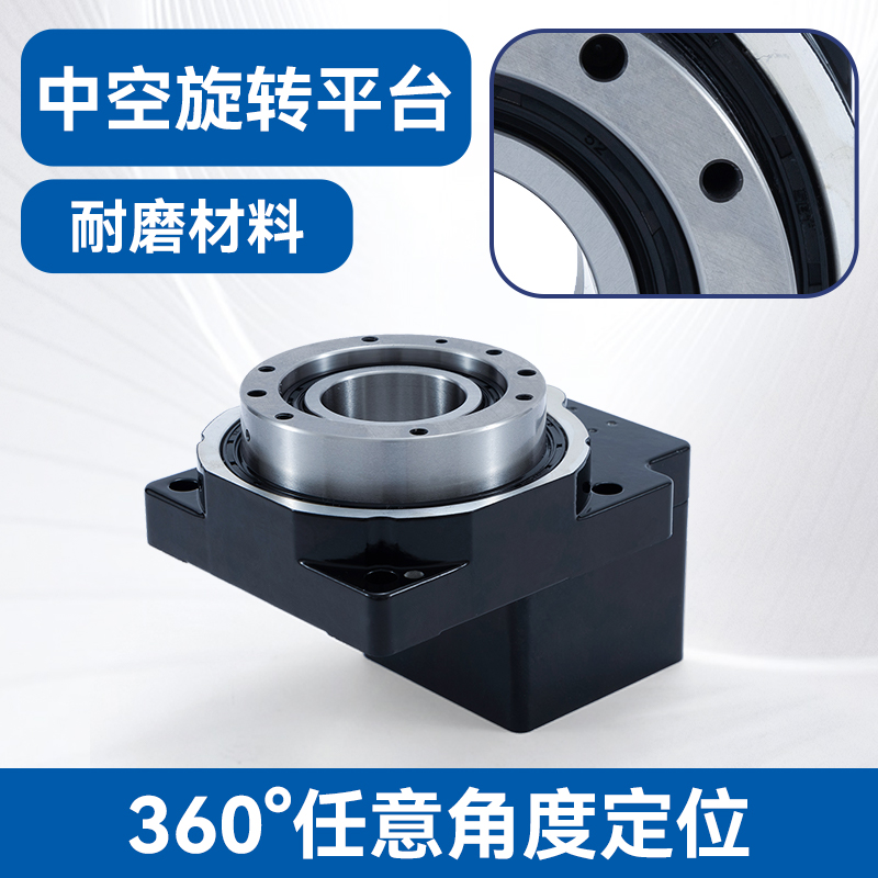 精密中空旋转平台 步进/伺服减速机小型分度盘重载直角电动旋转台