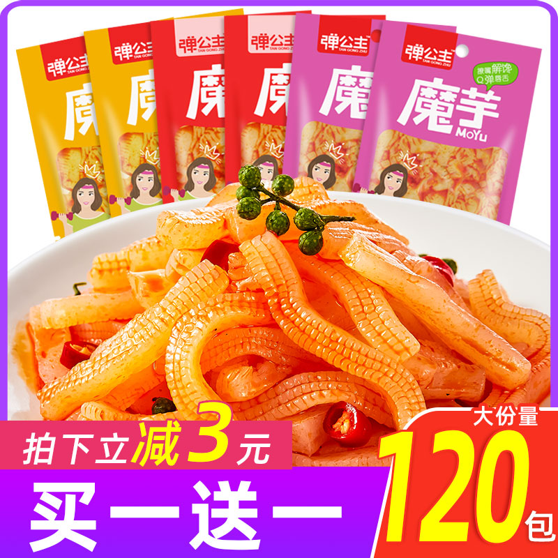 弹公主魔芋爽麻辣味大袋解馋素毛肚