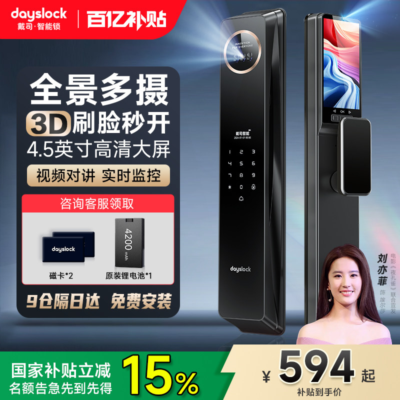 ���ڲ�������˾3D����ʶ��ָ�������÷��������������뻧�Ŵ���è���������� 594.15Ԫ(������)