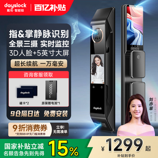 戴司3D人脸识别智能门锁指纹锁猫眼密码 锁全自动防盗门静脉智能锁