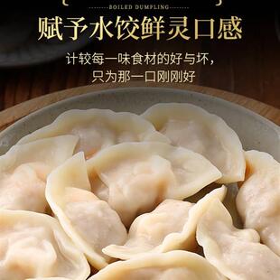 新品袁记云饺广式云吞饺子鲜虾蟹子水饺鲜肉玉米混沌手工水饺速食