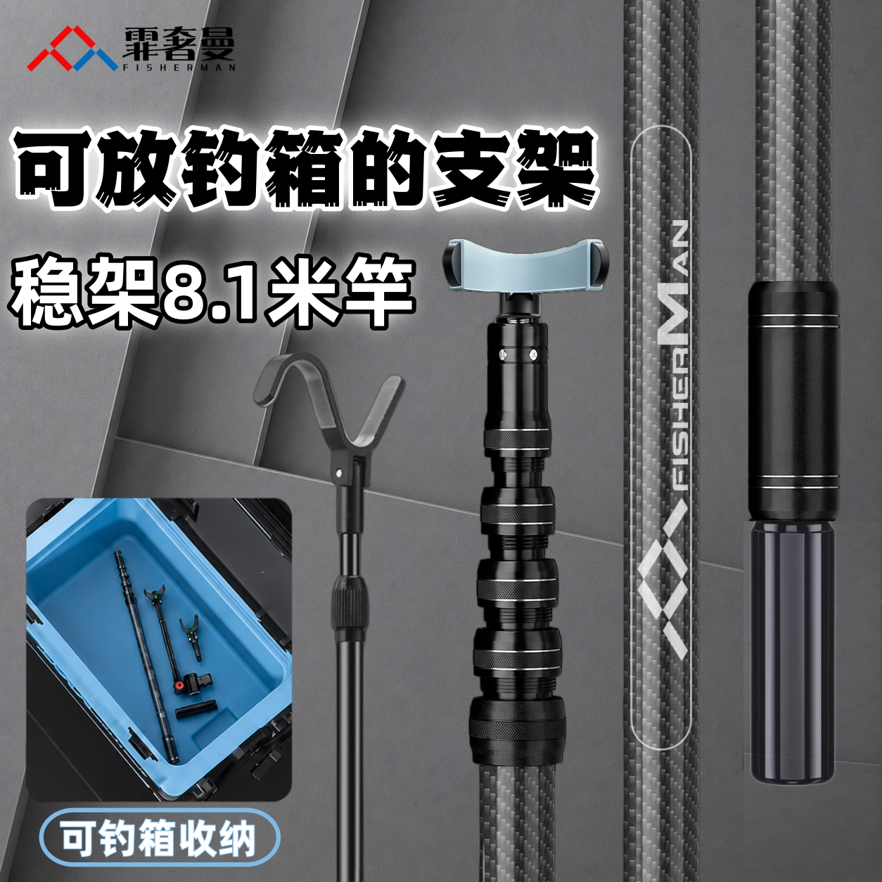 便携超轻超硬碳素短节炮台支架