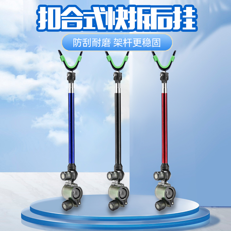 霏奢曼炮台后挂天线铝合金防滑架杆防脱竿配件金属鱼杆钓鱼支架竿