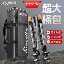 霏奢曼硬壳钓椅桶包大容量钓椅包渔具收纳包多功能钓鱼聚拢月亮椅