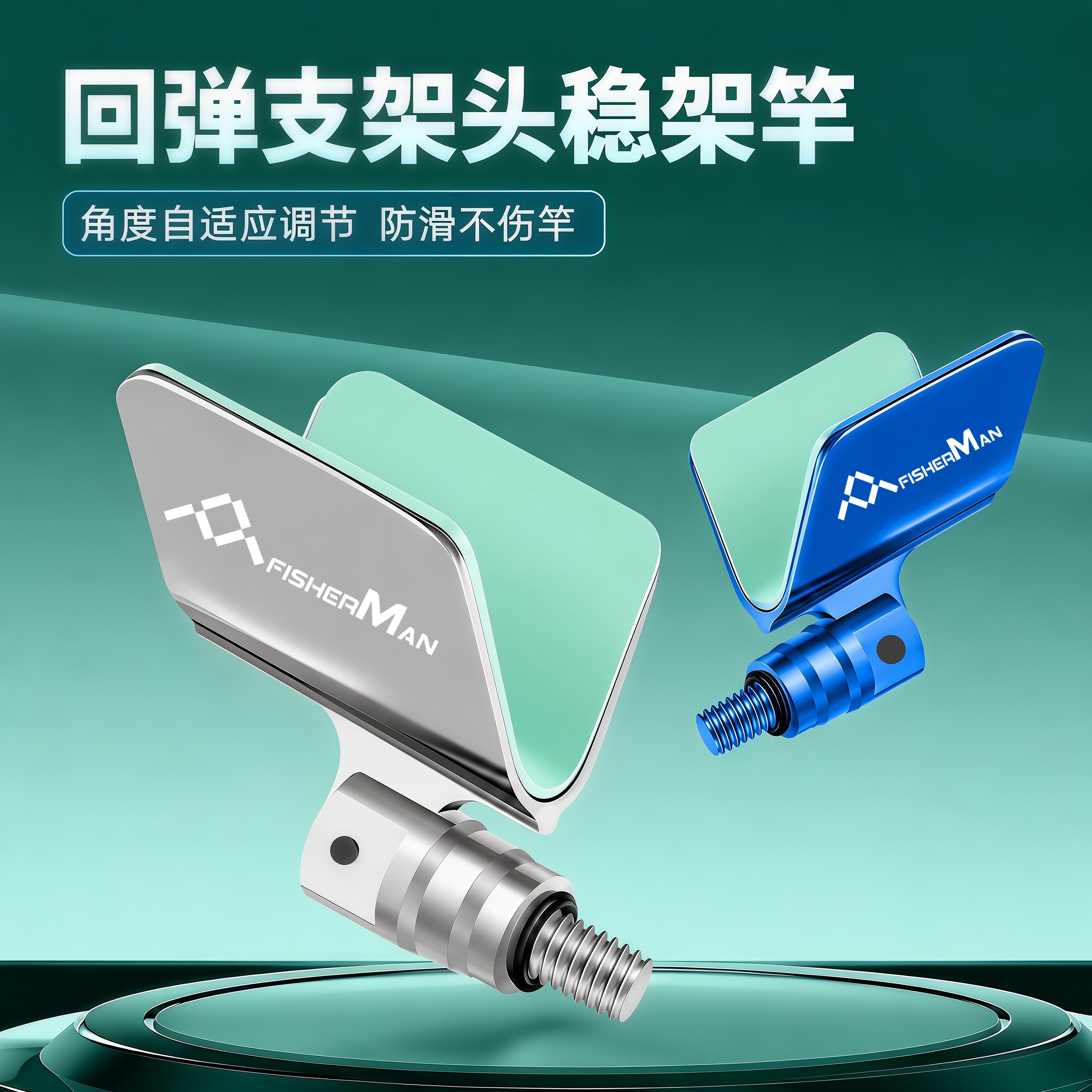 新款黑坑自动回弹羊角头支架