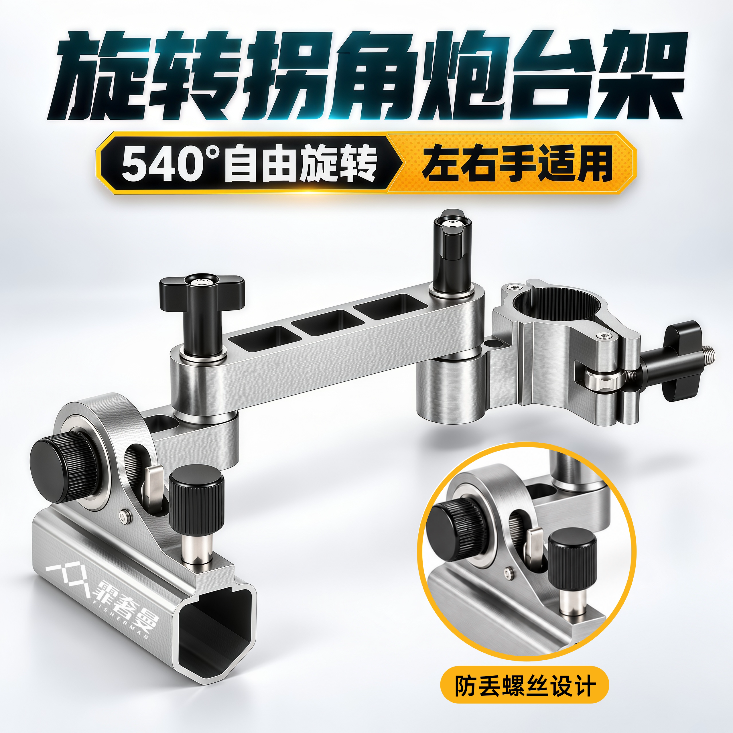 加长万向拐角钓椅炮台支架