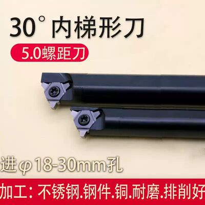 30°t型螺纹刀片数控内孔梯形牙车床刀具刀杆挑丝超硬质合金刀头