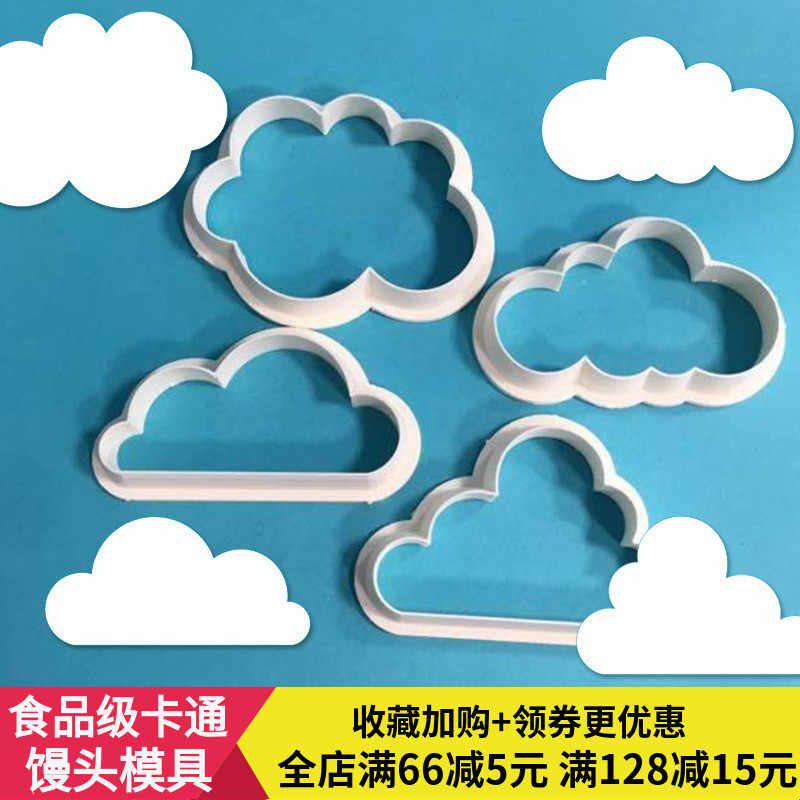 云朵面食工具家用模子大模具馒头烘焙模具