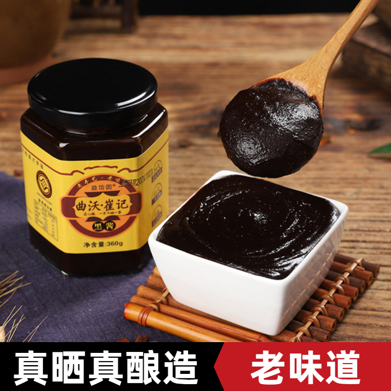 酱肉甜面酱家用烤鸭甜面酱炒菜炸酱面酱料山西曲沃老黑酱农家大酱