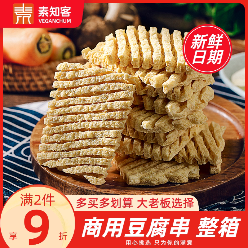 鸡汁豆腐串麻辣串串香无签商用豆腐串干串整箱水煮山西豆制品豆干