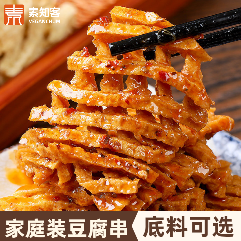 无签豆腐串干串袋装兰花干豆制品干货麻辣串关东煮豆腐干山西特产