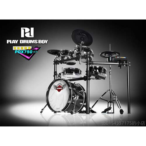 正品标PD（Playdrumsboy）电爵鼓DX7准50 架P子鼓士鼓乐器