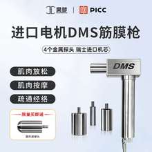 新款昊梦dms深层肌肉刺激仪筋膜肌肉松解器按摩器美国筋膜枪dms