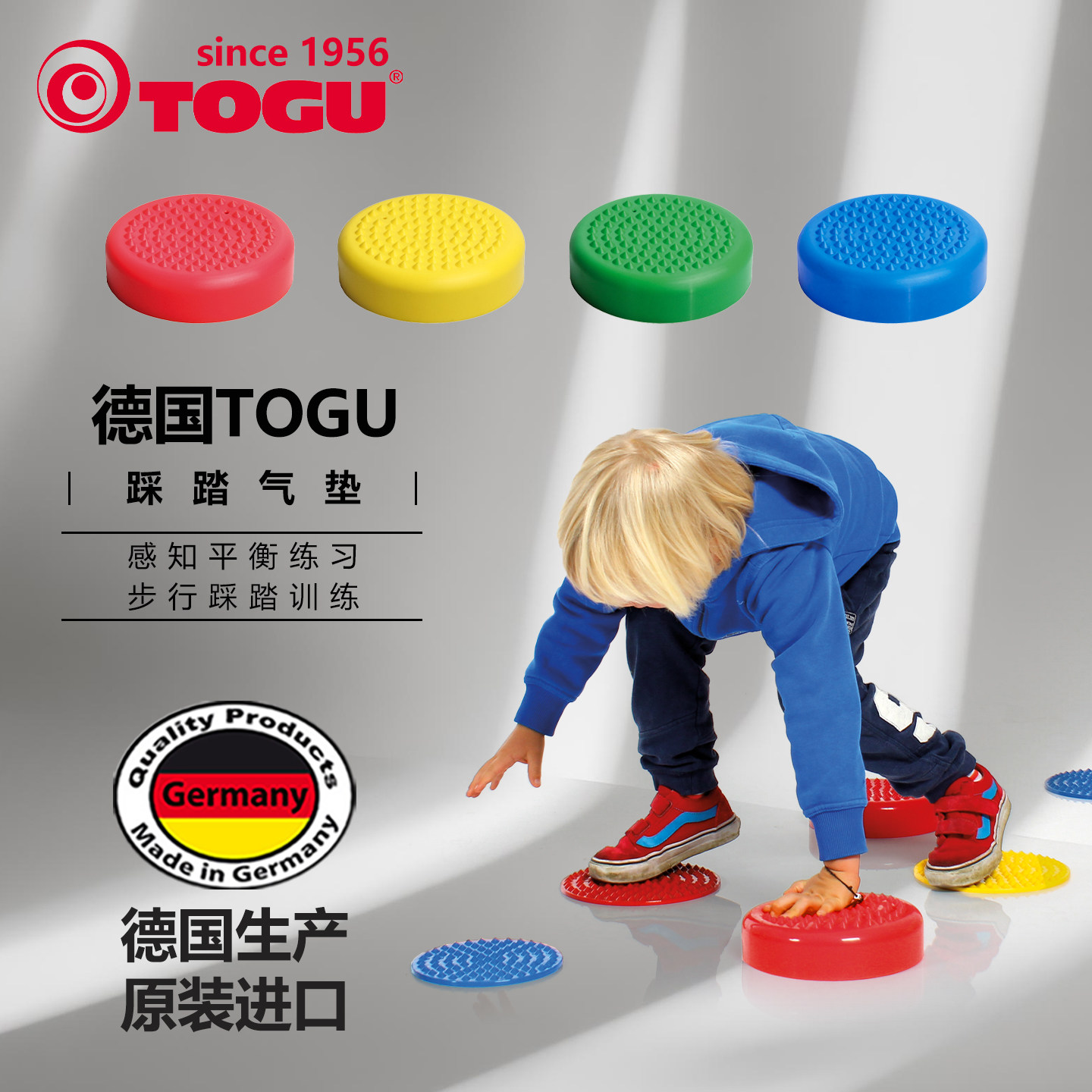 TOGU德国进口踩踏气垫缓冲垫本体感觉触觉儿童感统训练玩具平衡垫