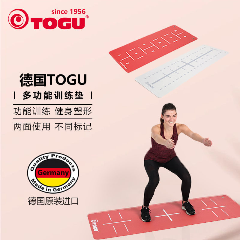 TOGU德国进口多功能瑜伽垫