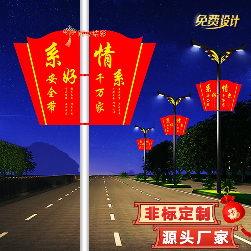 发光棋杆国旗旗帜灯箱市政定制LED中国结路灯杆户外挂件装饰灯饰