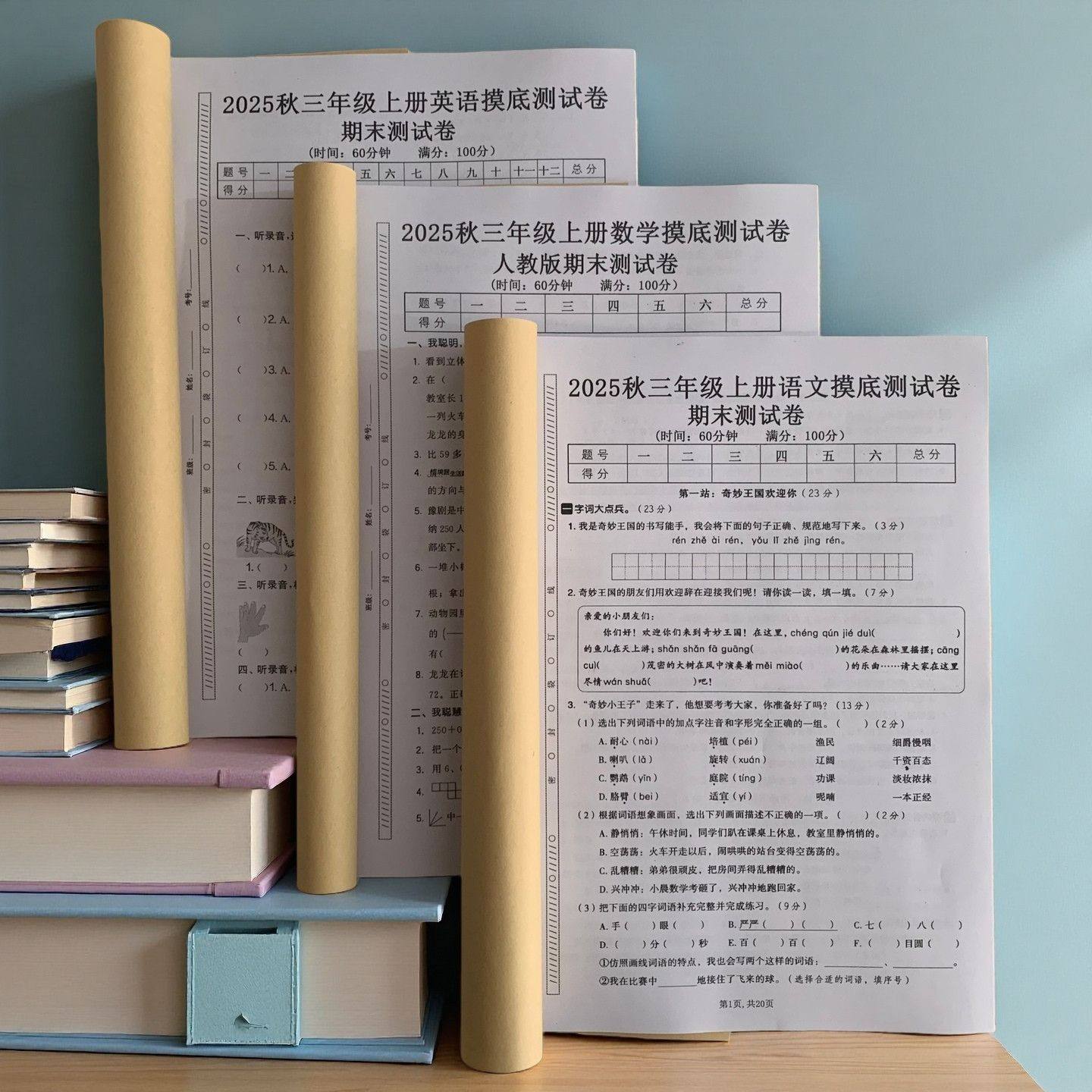 2025年三年级上册人教版语数英语文期末数学冲刺押题检测A4练习本,文具电教/文化用品/商务用品,课业本/教学用本,淘宝优惠券,粉丝福利购,淘宝优惠卷