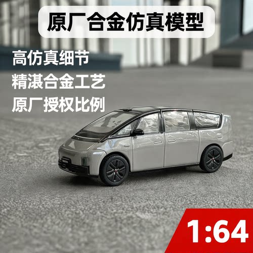 164理想合金汽车模型