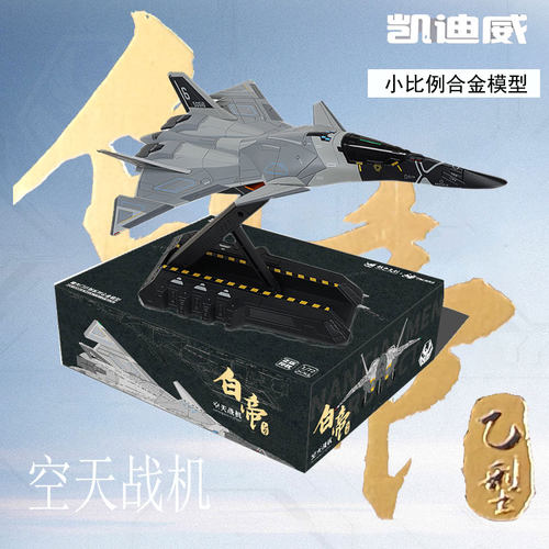 国产飞机模型套装歼00直10