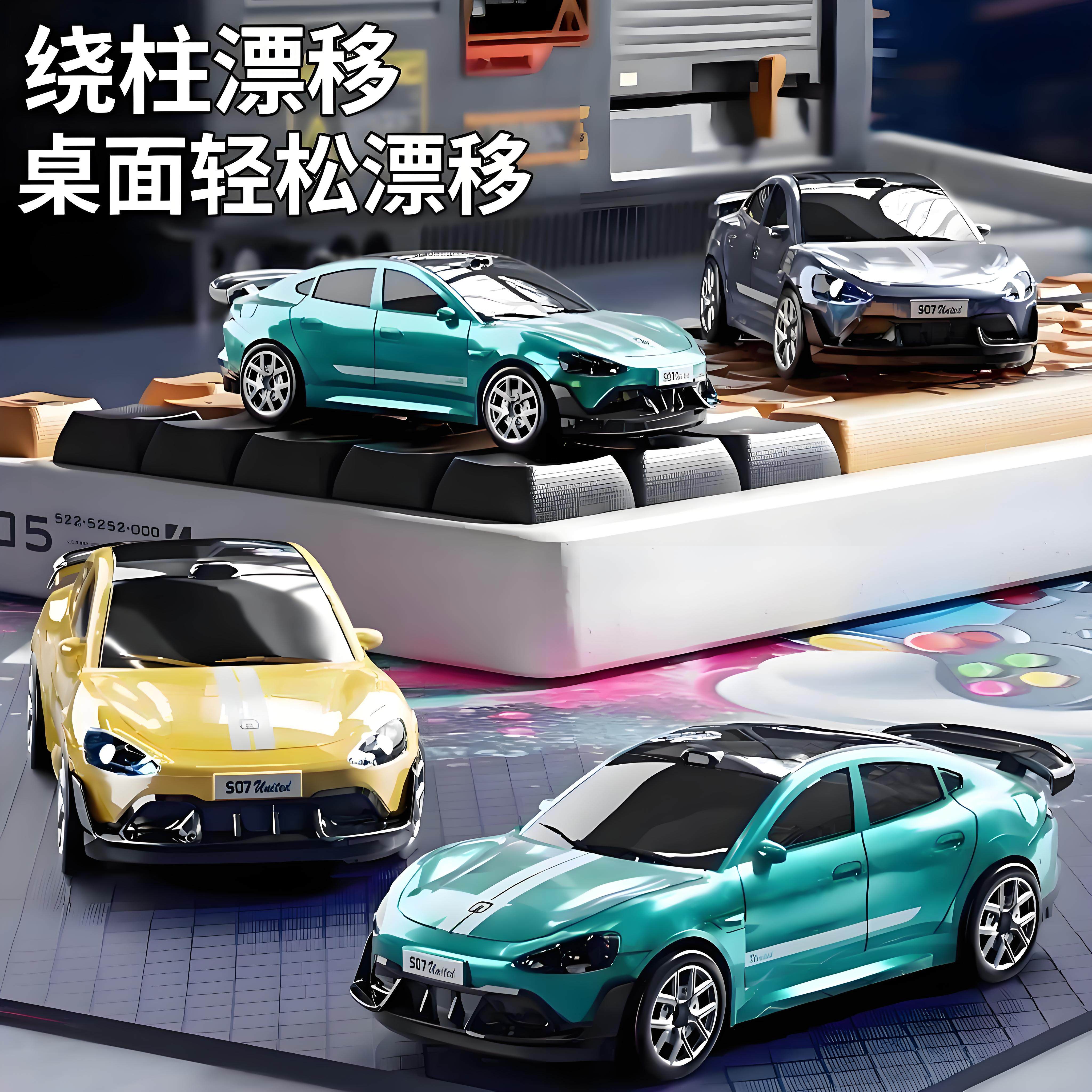 恒冠迷你双遥控车合金模型小米SU7跑车手机蓝牙APP桌面RC漂移玩具