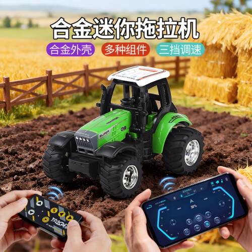 恒冠合金迷你遥控拖拉机玩具