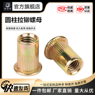 彩锌新款 欧帝利平头母柱条纹拉铆螺帽滚花拉母螺母大全M3M4M5M6M8