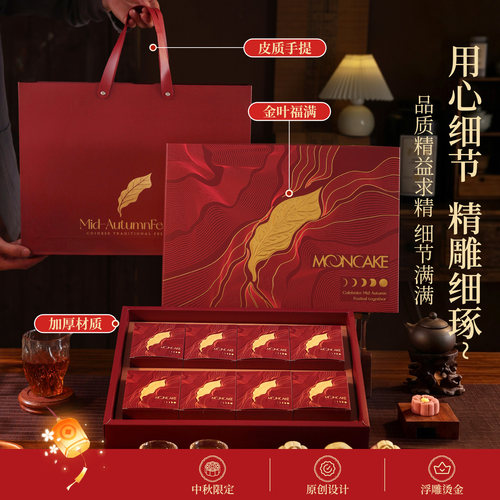 高档中秋月饼礼盒空盒定制批发