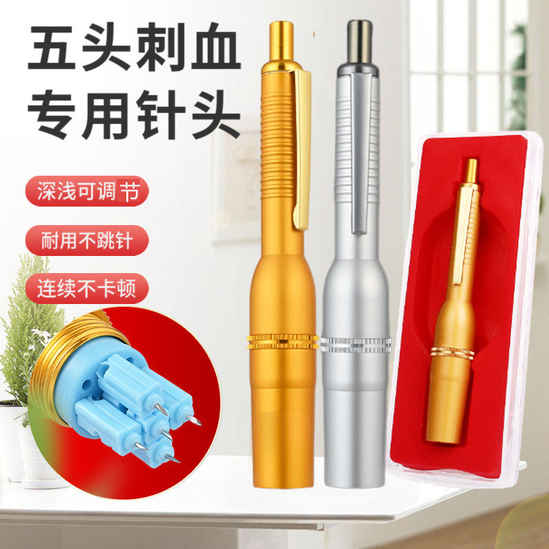 采血五头血笔连续排瘀放血多头刺血笔拔铝合金笔排针刺五针专用针