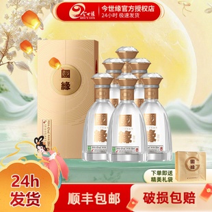 今世緣國緣對開柔雅型白酒42度500ml 純糧中秋送禮佳品 6瓶整箱裝