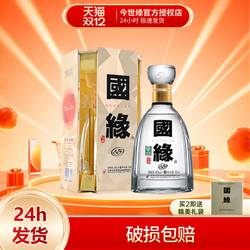 今世缘酒国缘四开42度550ml单瓶幽雅醇厚型商务宴请送礼纯粮白酒