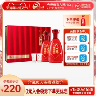 2瓶浓香型白酒婚宴宴请送礼酒水 今世缘典藏10礼盒42度500ml